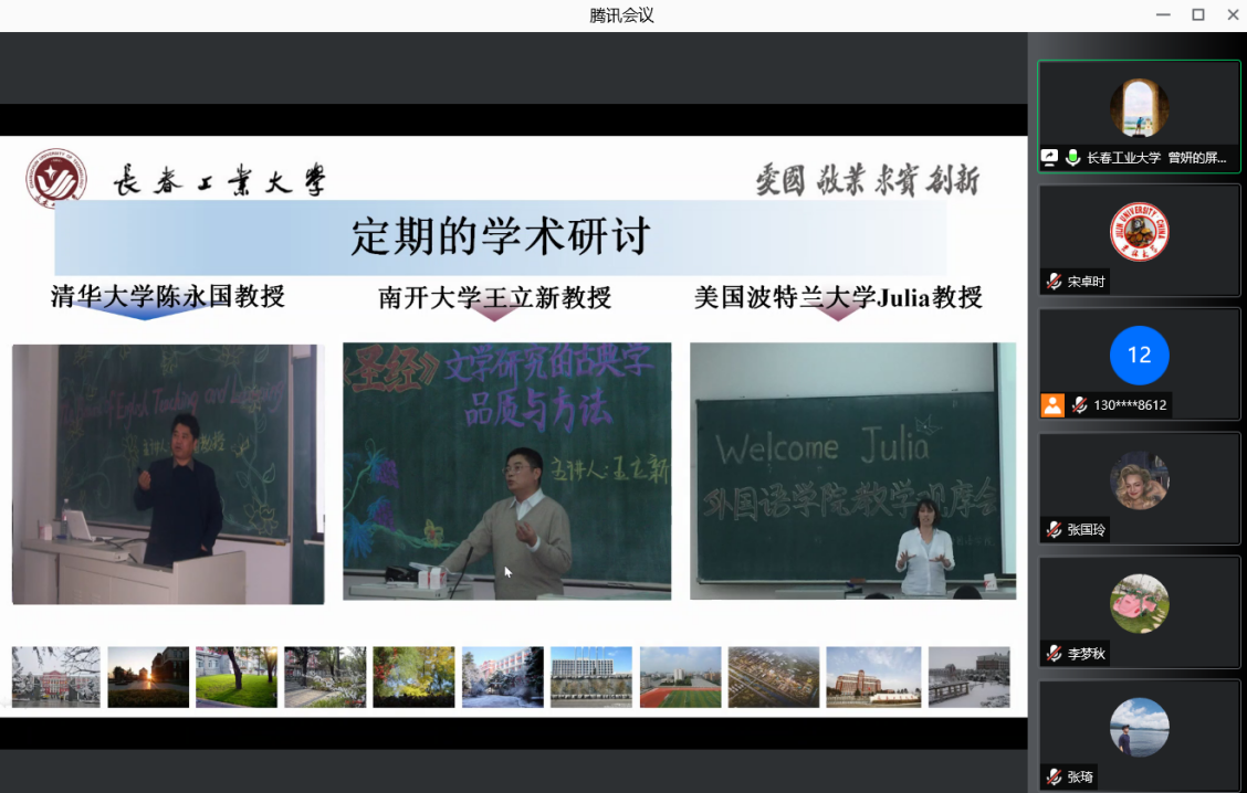 图三：曾妍副院长为白城师范学院师生们介绍bat365定期开展的名师名家学术活动