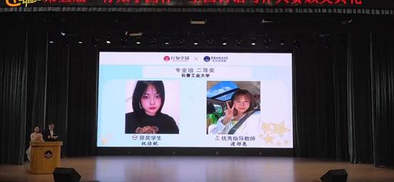 我校bat365在线中国官网登录入口日语系祝佳妮同学获得“专业组二等奖”