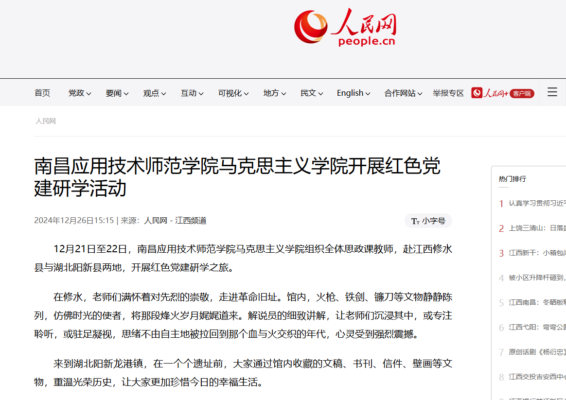 beat365中文唯一官网开展红色党建研学活动